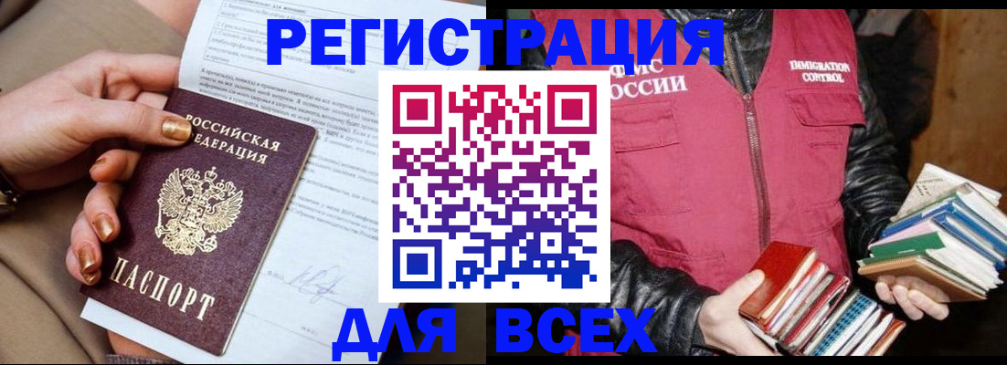 временная регистрация для всех в Михайлове